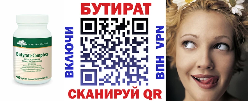 купить наркоту  Оханск  БУТИРАТ Butirat 