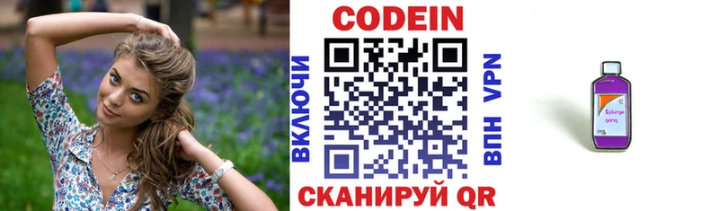 Кодеин напиток Lean (лин)  купить закладку  Оханск 