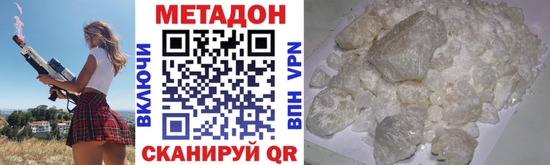 где найти наркотики  Оханск  Метадон кристалл 